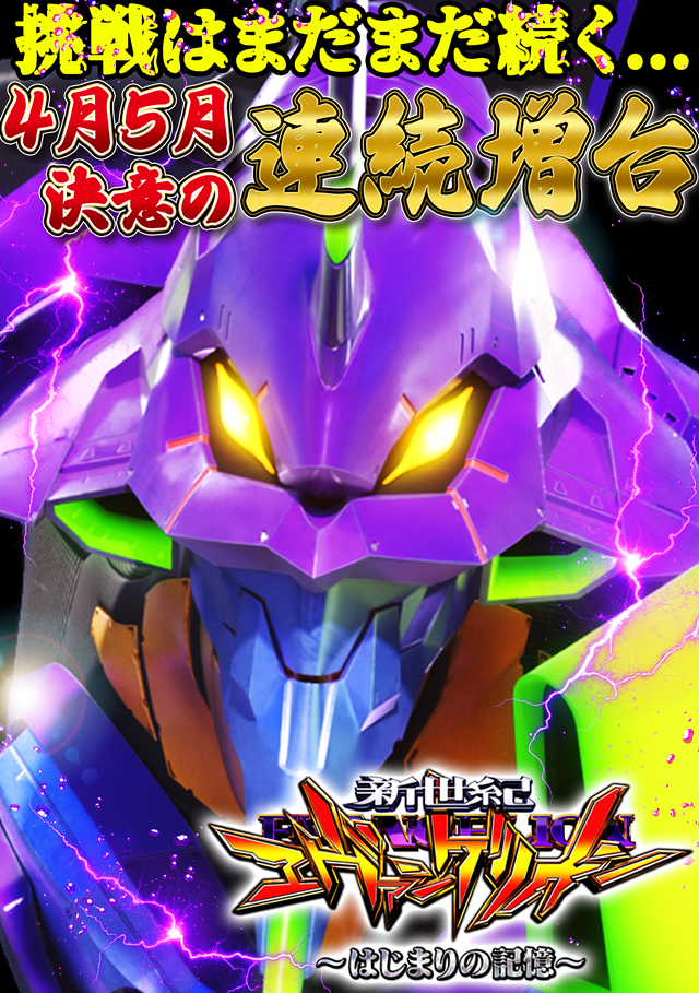 丸三松江本店の最新情報画像