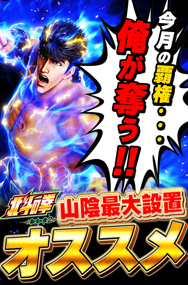 丸三松江本店の最新情報画像