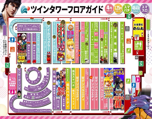 丸三松江本店の最新情報画像