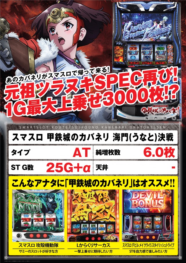 丸三松江本店の最新情報画像