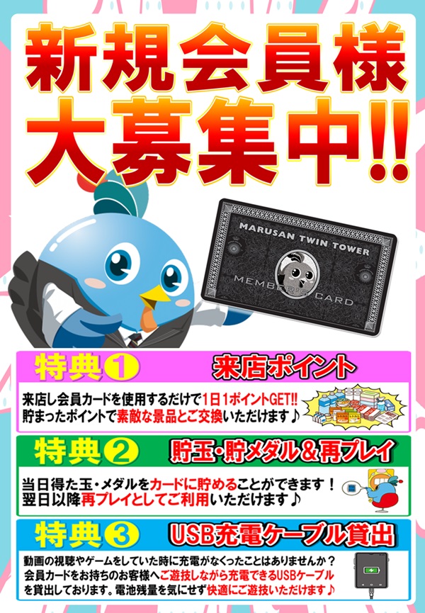 丸三松江本店の最新情報画像