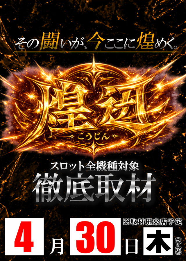 丸三松江本店の最新情報画像