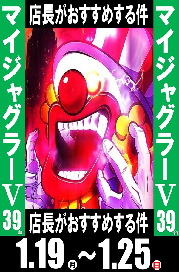 丸三松江本店の最新情報画像