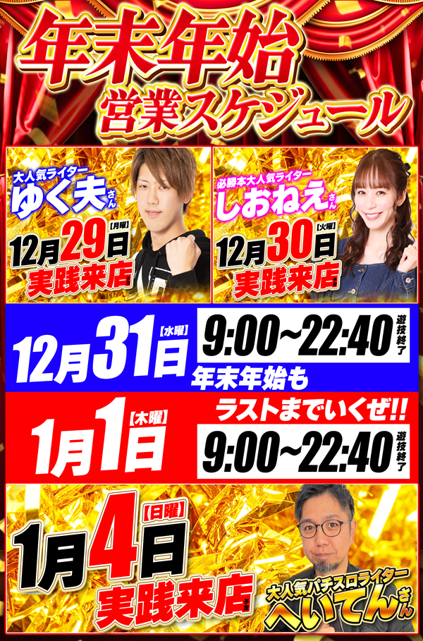 丸三松江本店の最新情報画像