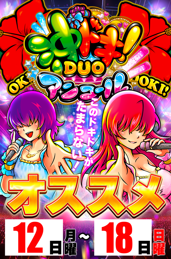 丸三松江本店の最新情報画像