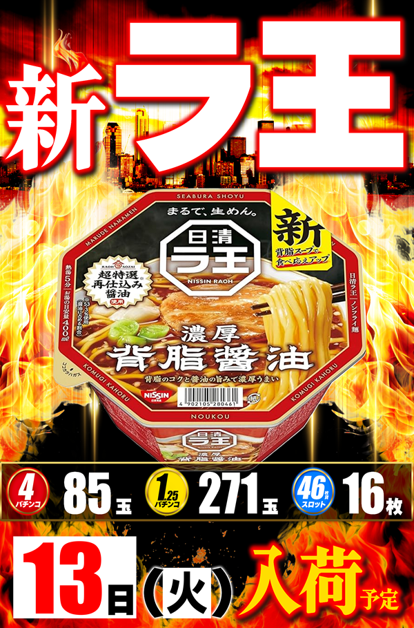 丸三松江本店の最新情報画像