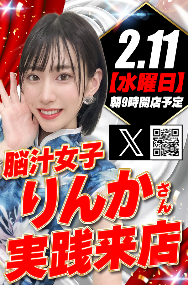 丸三松江本店の最新情報画像