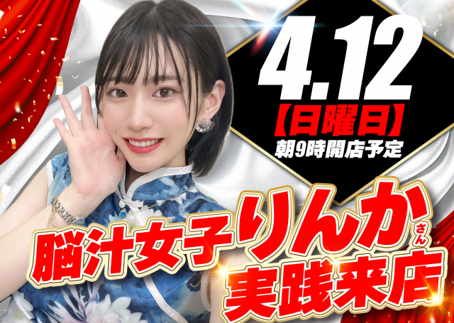 丸三松江本店の最新情報画像