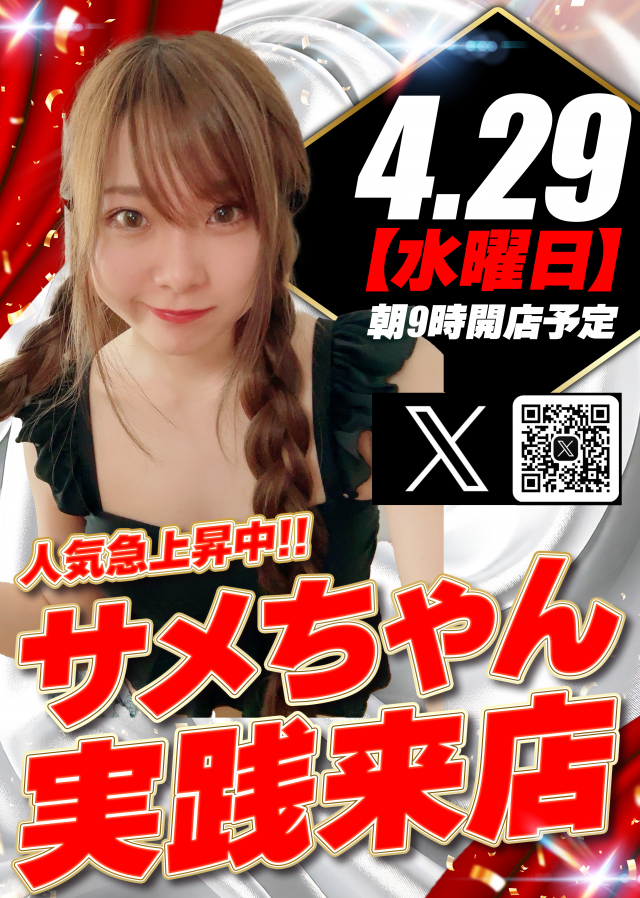 丸三松江本店の最新情報画像