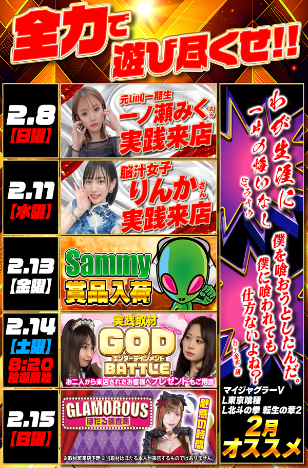 丸三松江本店の最新情報画像