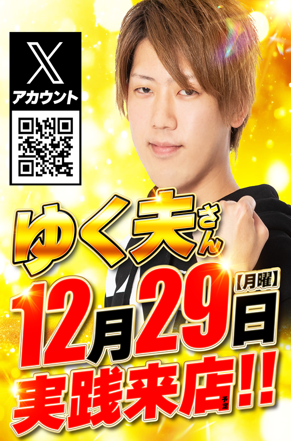 丸三松江本店の最新情報画像