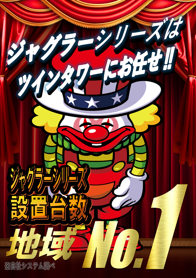 丸三松江本店の最新情報画像