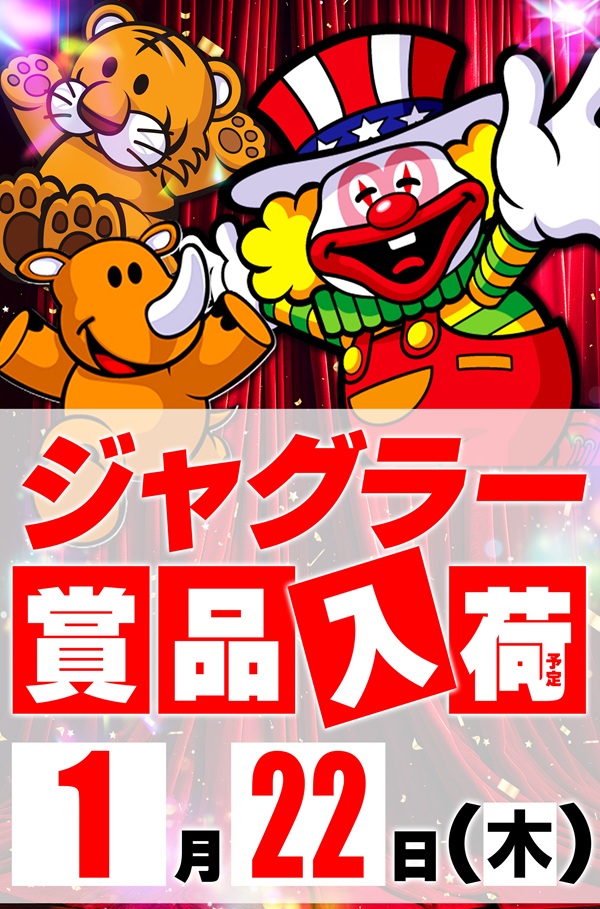 丸三松江本店の最新情報画像