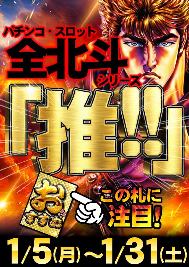 ジャンボパレス東出雲店の最新情報画像