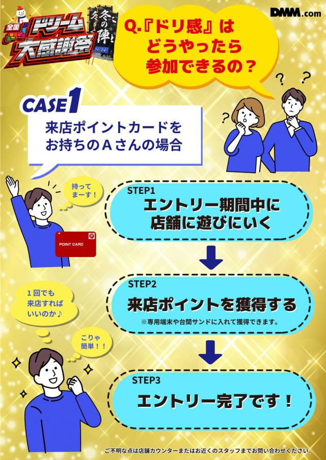 ジャンボパレス東出雲店の最新情報画像