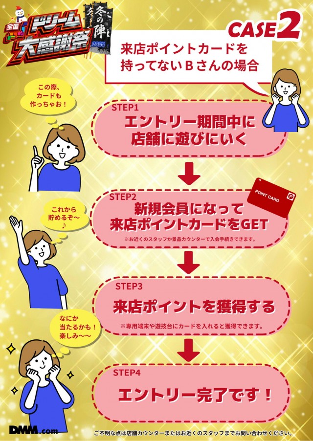 ジャンボパレス東出雲店の最新情報画像