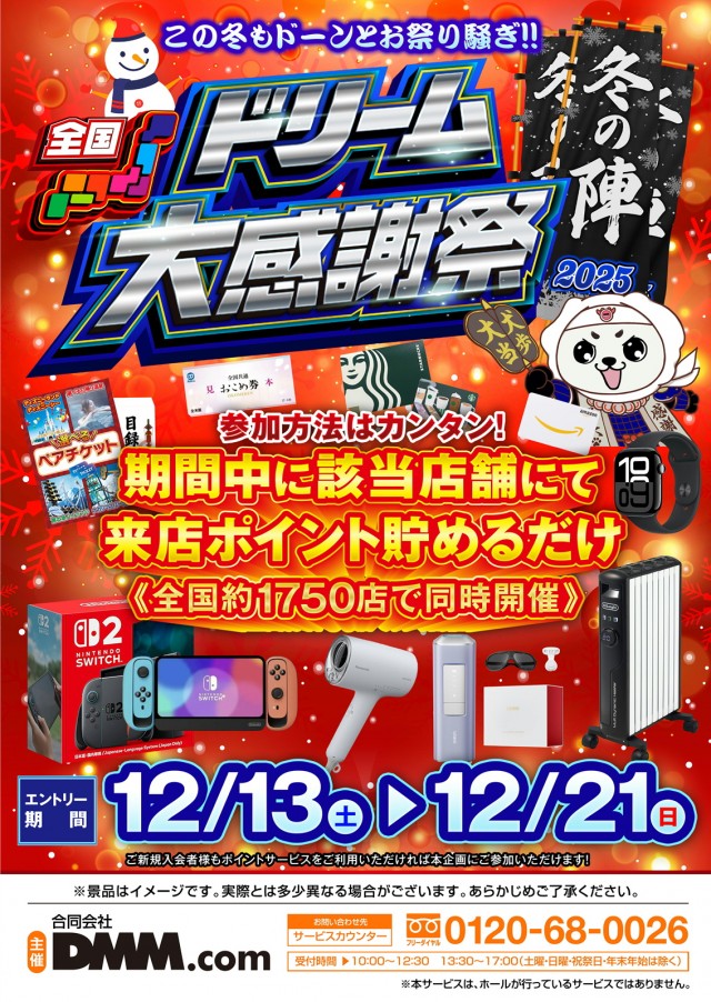 ジャンボパレス東出雲店の最新情報画像