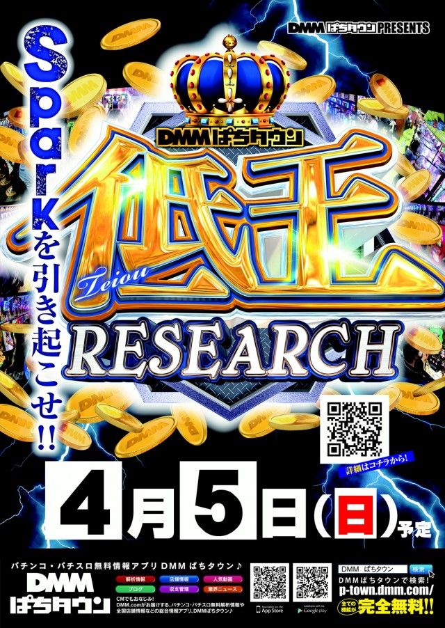 ジャンボパレス東出雲店の最新情報画像