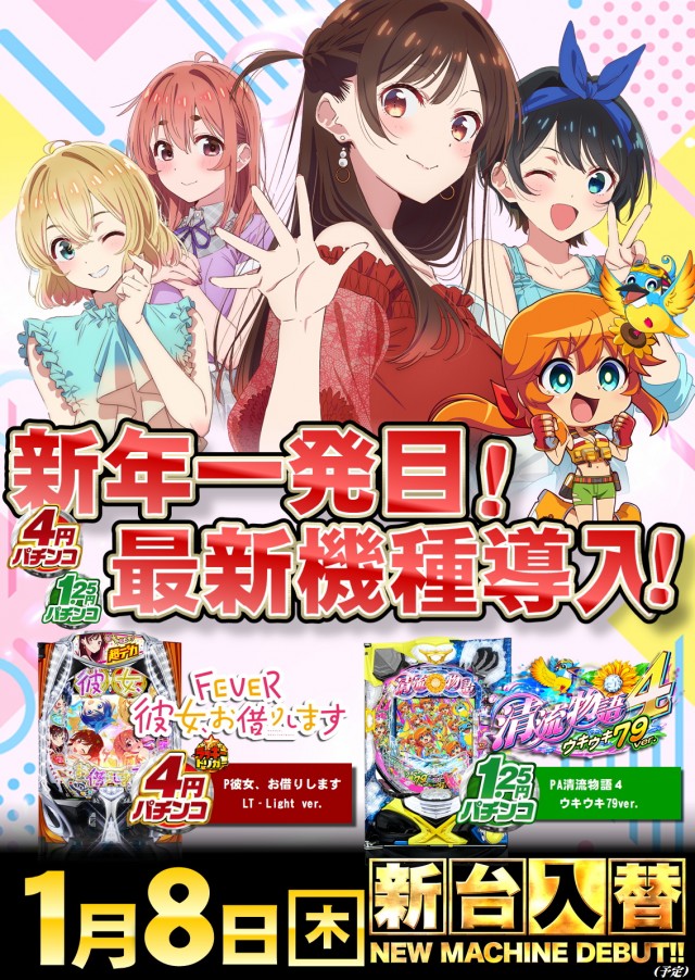 ジャンボパレス東出雲店の最新情報画像