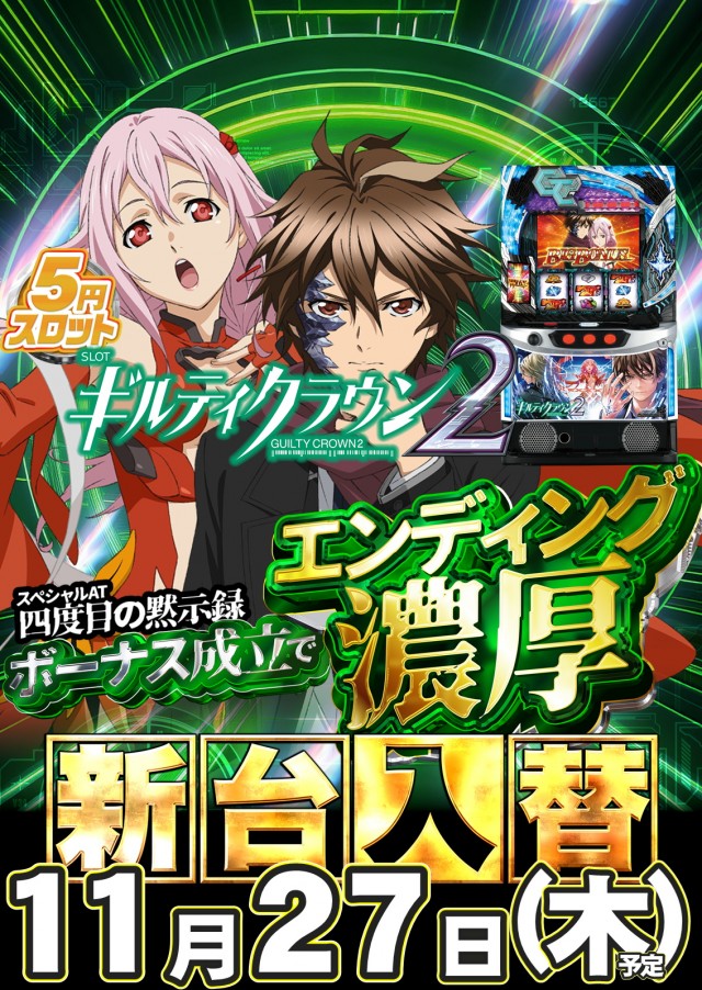 ジャンボパレス東出雲店の最新情報画像