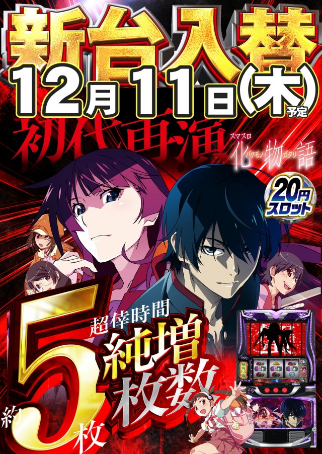 ジャンボパレス東出雲店の最新情報画像