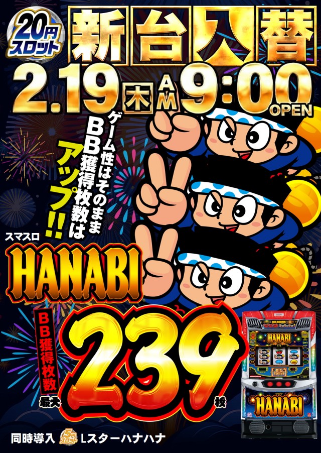 ジャンボパレス東出雲店の最新情報画像