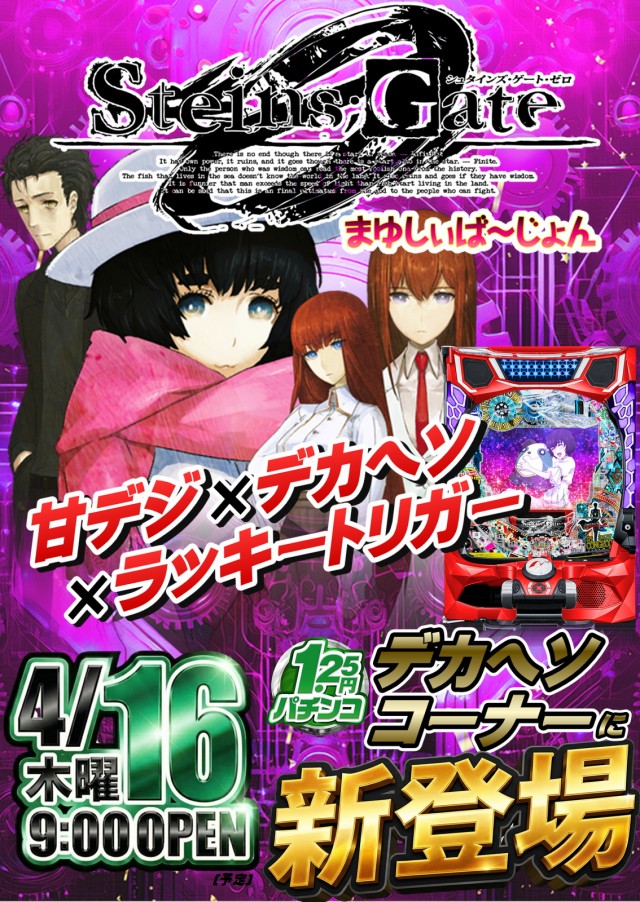 ジャンボパレス東出雲店の最新情報画像