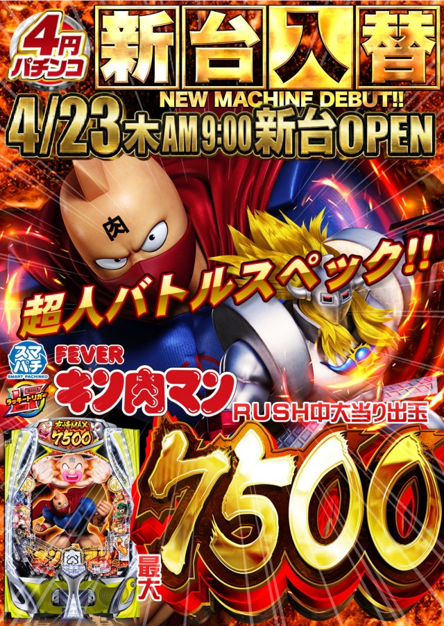 ジャンボパレス東出雲店の最新情報画像