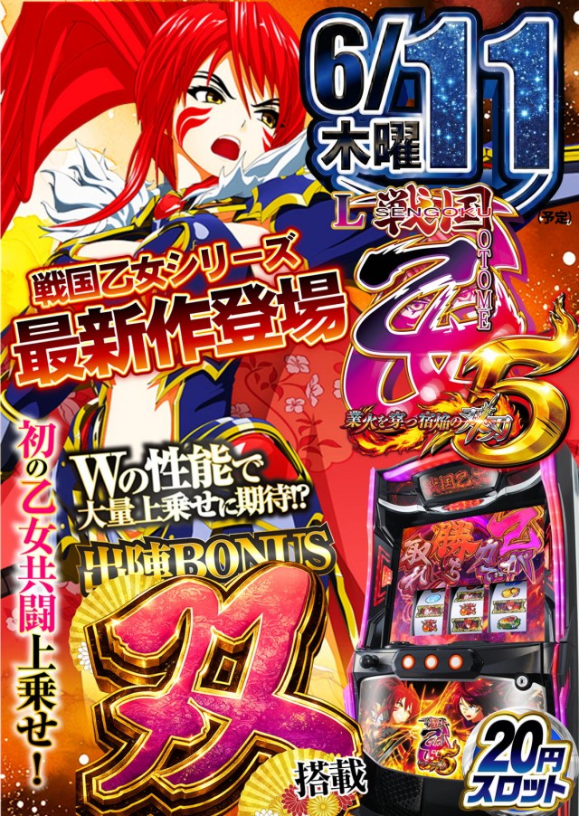 ジャンボパレス東出雲店の最新情報画像