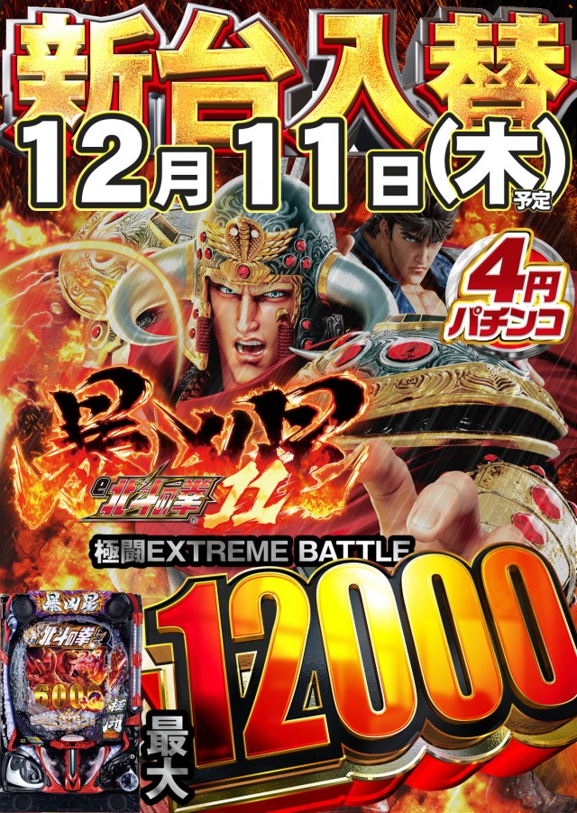 ジャンボパレス東出雲店の最新情報画像