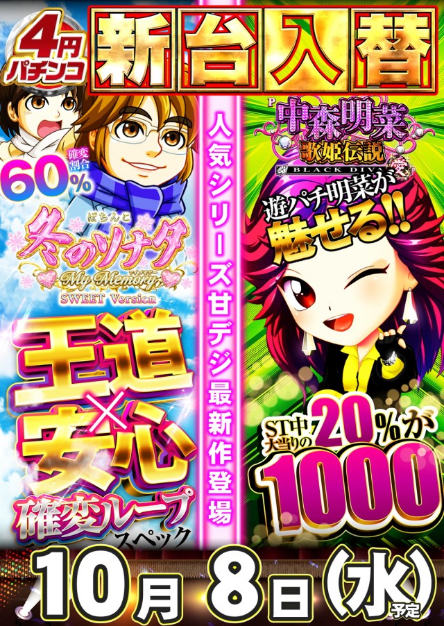 ジャンボパレス東出雲店の最新情報画像