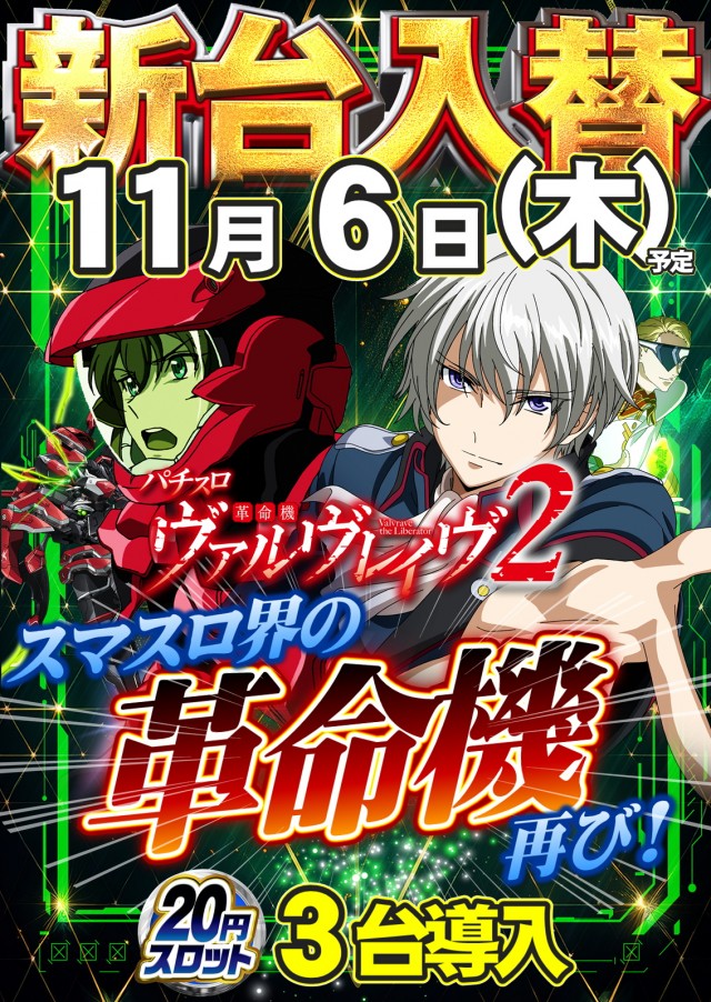 ジャンボパレス東出雲店の最新情報画像