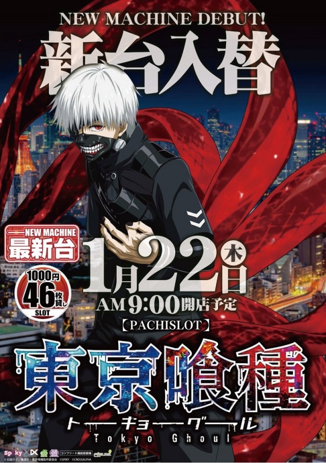 UFO黒田の最新情報画像