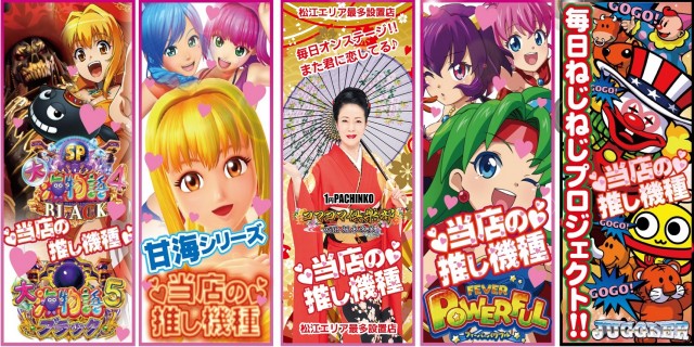 UFO黒田の最新情報画像