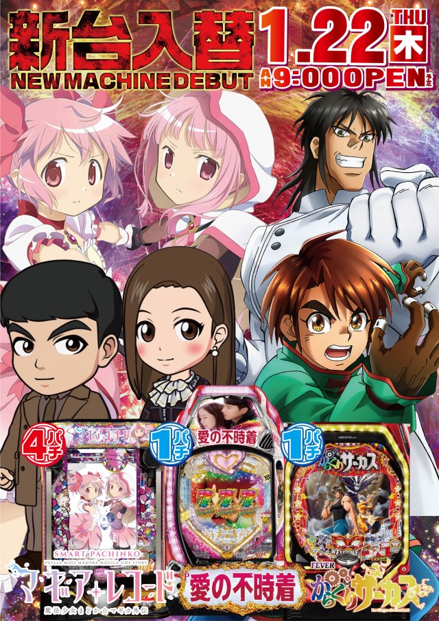 UFO西津田の最新情報画像