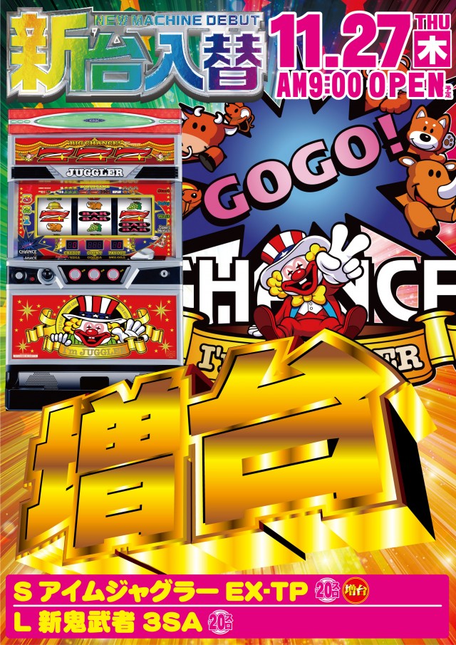 ＵＦＯ西津田の最新情報画像