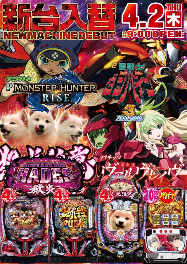 ＵＦＯ西津田の最新情報画像