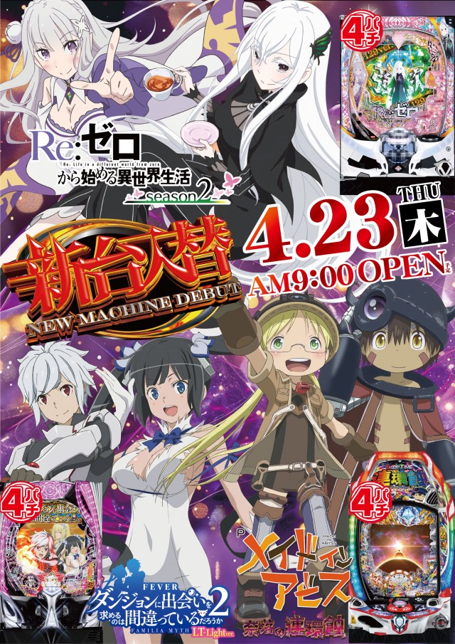 ＵＦＯ西津田の最新情報画像