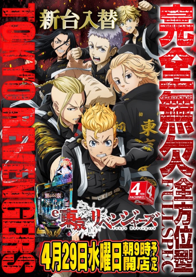 ＵＦＯ西津田の最新情報画像