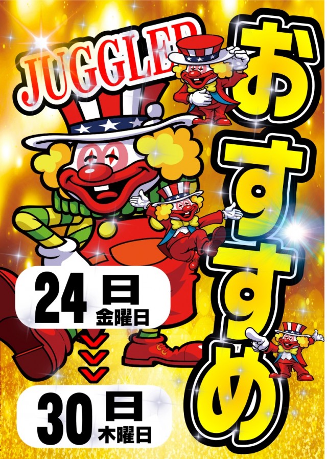 ＵＦＯ西津田の最新情報画像