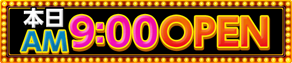 ＵＦＯ西津田の最新情報画像