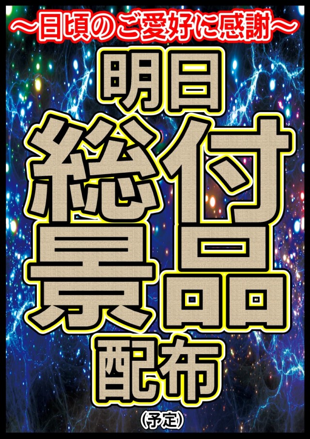 UFO西津田の最新情報画像