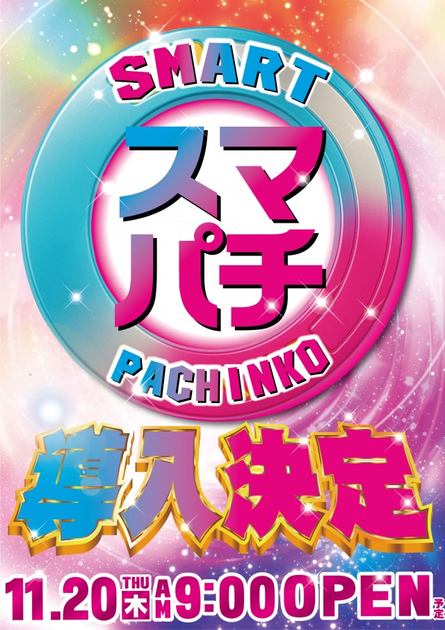 ＵＦＯ西津田の最新情報画像