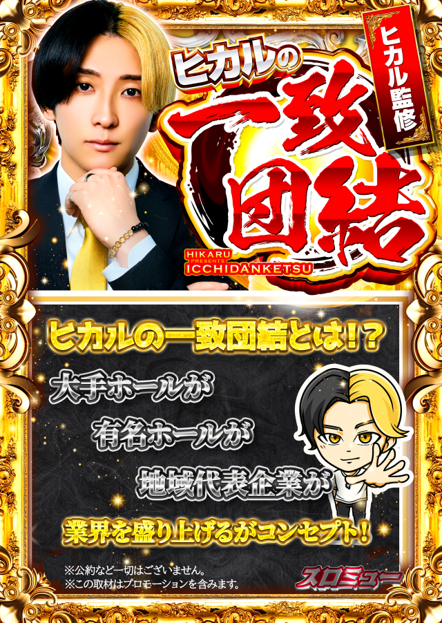 ジャンボマックスブロスの最新情報画像