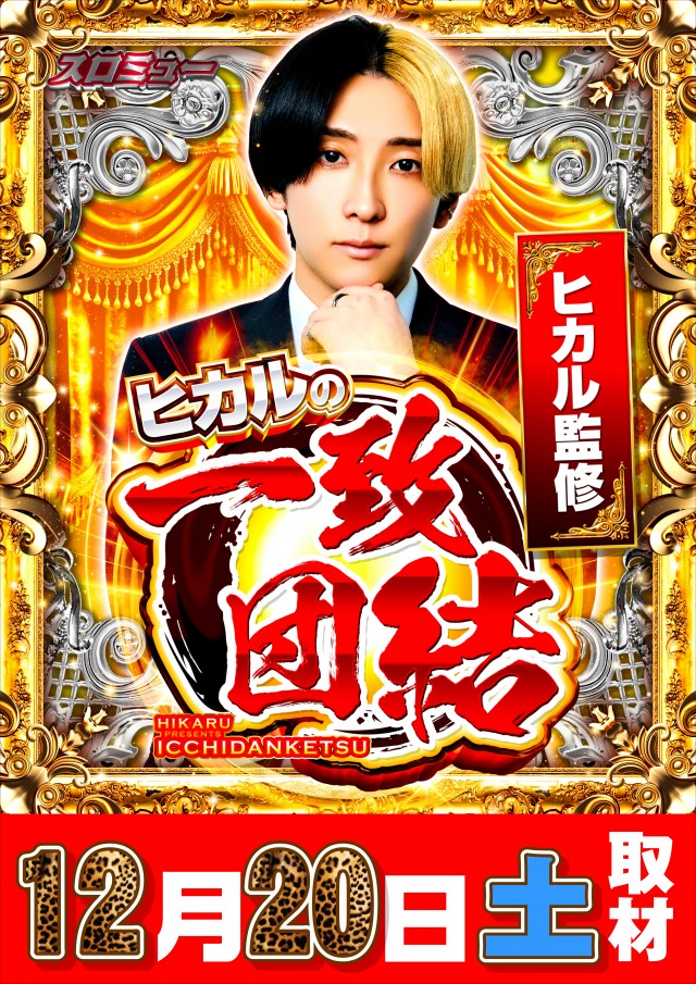 ジャンボマックスブロスの最新情報画像