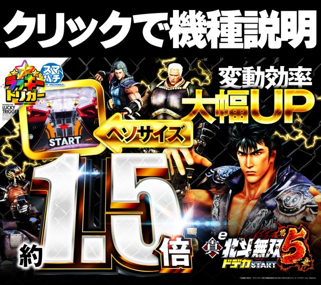 ジャンボマックスブロスの最新情報画像