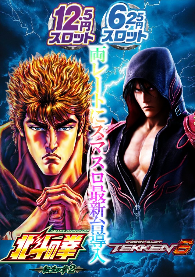 ジャンボマックスブロスの最新情報画像