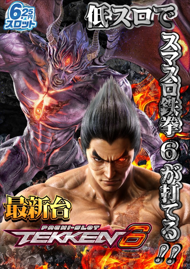 ジャンボマックスブロスの最新情報画像