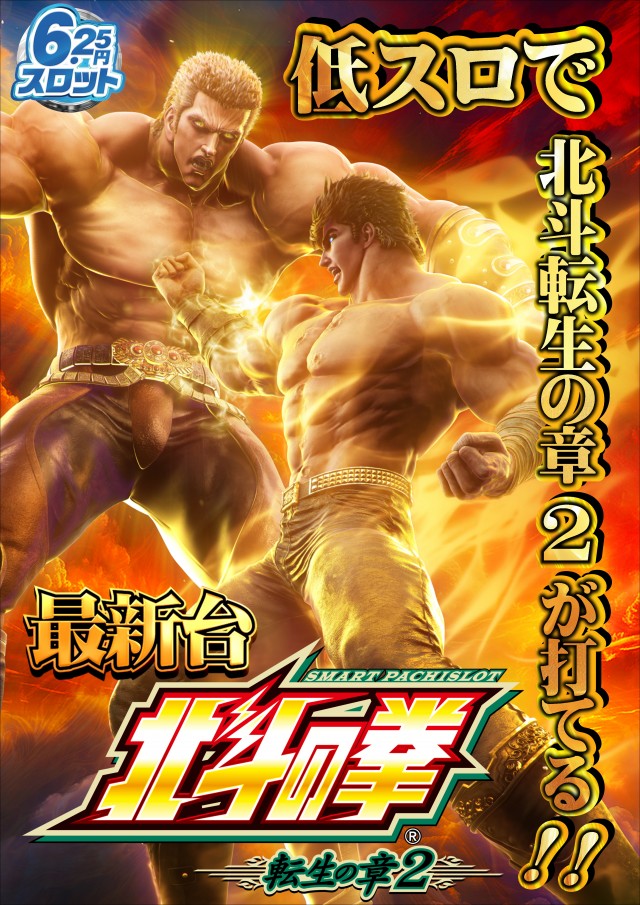 ジャンボマックスブロスの最新情報画像