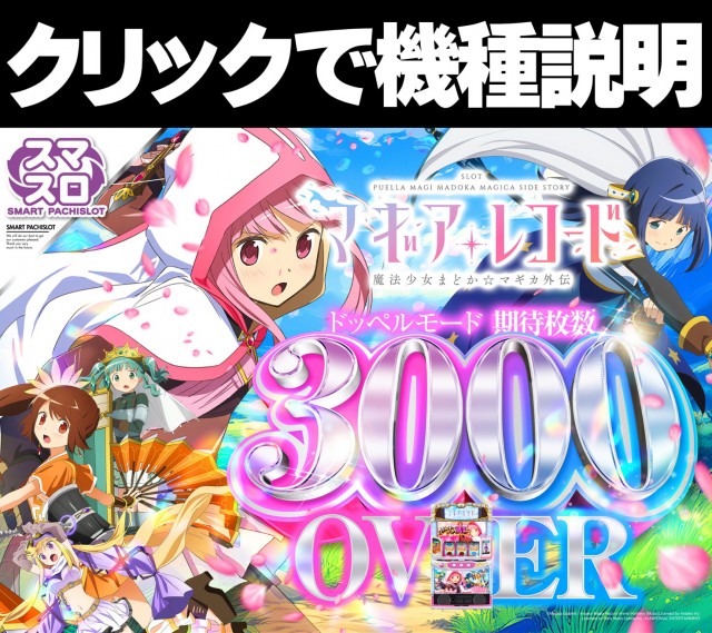 ジャンボマックスブロスの最新情報画像